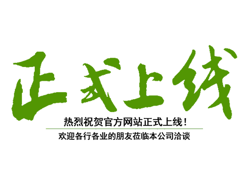 熱烈祝賀邵陽金拓科技開發(fā)有限公司官網正式上線！！